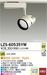LZS-60535YW