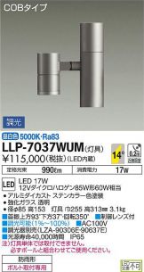 LLP-7037WUM