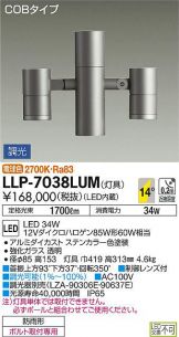 LLP-7038LUM