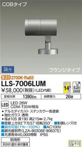 LLS-7006LUM