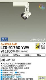 LZS-91750YWV
