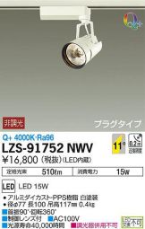 LZS-91752NWV