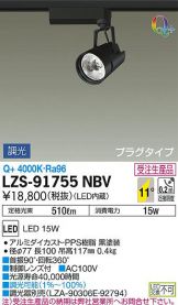 LZS-91755NBV