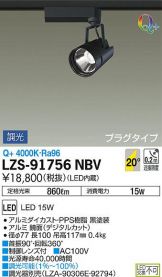 LZS-91756NBV