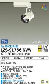 LZS-91756NWV