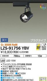 LZS-91756YBV