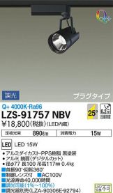 LZS-91757NBV