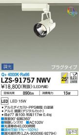 LZS-91757NWV