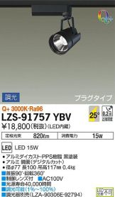 LZS-91757YBV
