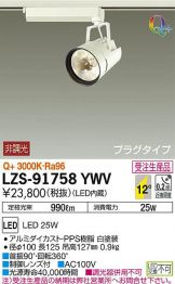 LZS-91758YWV