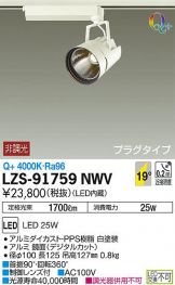 LZS-91759NWV