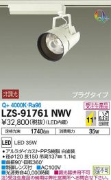 LZS-91761NWV