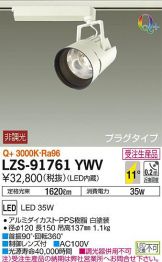 LZS-91761YWV