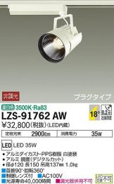 LZS-91762AW