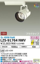 LZS-91764NWV