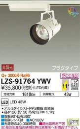 LZS-91764YWV