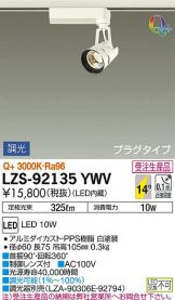 LZS-92135YWV