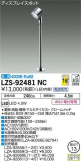 LZS-92481NC