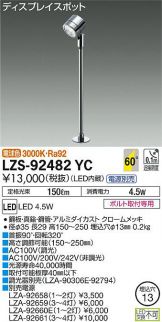LZS-92482YC
