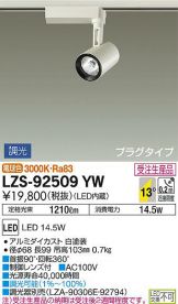 LZS-92509YW