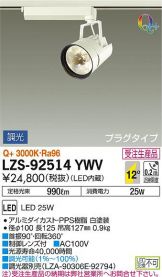 LZS-92514YWV