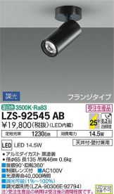 LZS-92545AB