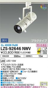 LZS-92646NWV