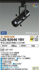 LZS-92646YBV