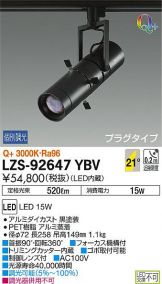 LZS-92647YBV