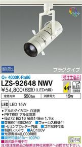 LZS-92648NWV