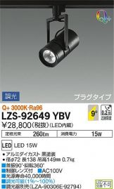LZS-92649YBV