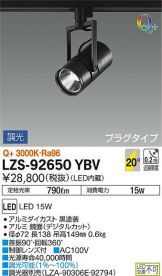 LZS-92650YBV