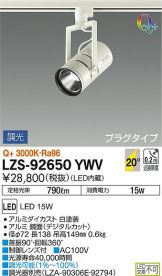 LZS-92650YWV