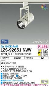 LZS-92651NWV