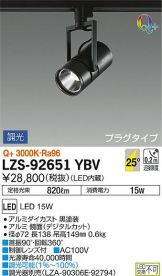 LZS-92651YBV