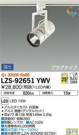 LZS-92651YWV