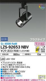 LZS-92653NBV