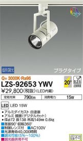 LZS-92653YWV