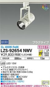 LZS-92654NWV