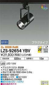 LZS-92654YBV