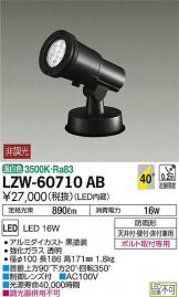 LZW-60710AB
