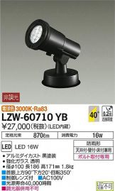 LZW-60710YB