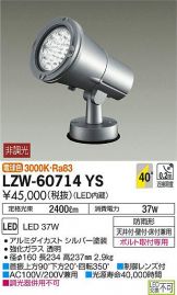 LZW-60714YS