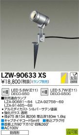 LZW-90633XS