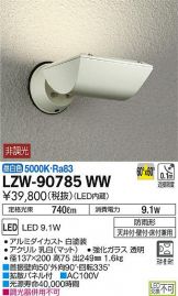 LZW-90785WW