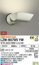 LZW-90785YW