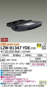 LZW-91347YDE