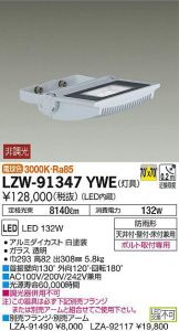 LZW-91347YWE