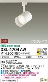 DSL-4704AW
