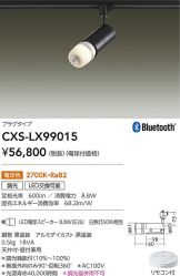 スポットライト(ダクトレール) 照明器具販売 激安のライトアップ